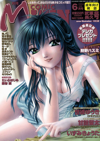 Download COMIC MUJIN 2004-06