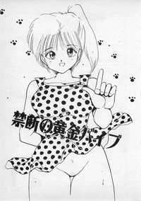 Download Bishoujo Hamekame