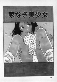 Download Bishoujo Hamekame