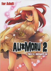 Download ALI×MORU 2