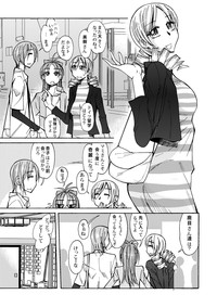 Download Joshidaisei no Mami-san to Ichaicha Suru Manga