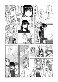 Download Joshidaisei no Mami-san to Ichaicha Suru Manga