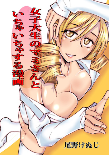 Download Joshidaisei no Mami-san to Ichaicha Suru Manga