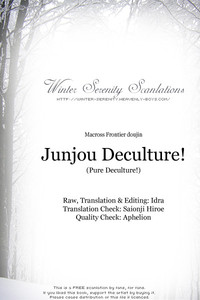 Download Junjou Deculture!