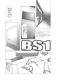 Download ブルマ女子と生活したいんだよ BS1