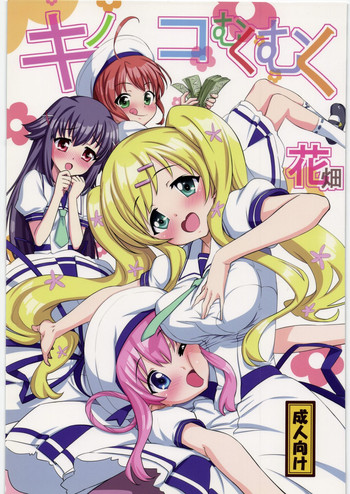 Download Kinoko Mukumuku Hanabatake