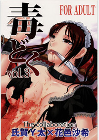 Download Dokudoku Vol. 3