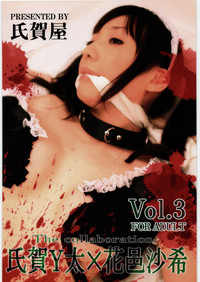 Download Dokudoku Vol. 3