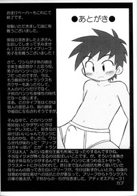 Download AnthologyShota Briefs