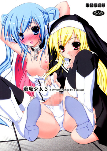 Download Shuuchi Shoujo 3