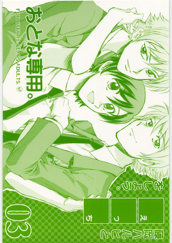 Download Fujioka Haruhi to Ecchi o shiyou. 03