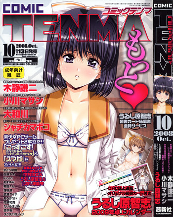 Download COMIC TENMA 2008-10