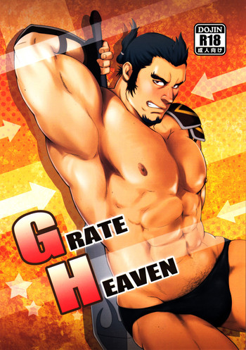 Download GRATE HEAVEN