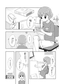 Download Otokonoko Cosplay Manga Desu yo