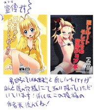 Download Otokonoko Cosplay Manga Desu yo