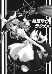 Download Marisa no Rakugaki