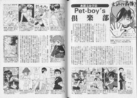 Download Pet-Boy's vol.10