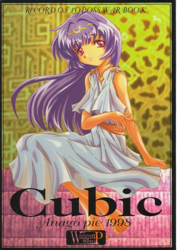 Download Cubic