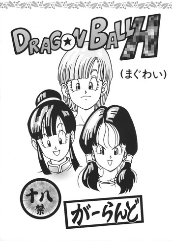 Download DRAGONBALL H