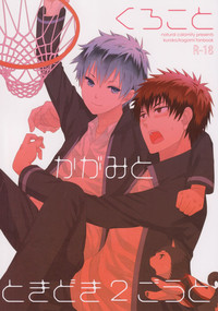 Download Kuroko to Kagami to Tokidoki Nigou to