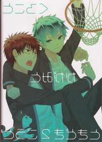 Download Kuroko to Kagami to Tokidoki Nigou to