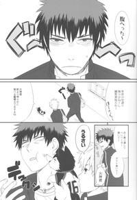 Download Kuroko to Kagami to Tokidoki Nigou to