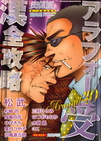 Download Nikutaiha Vol. 16 ArFor Uke Kanzenkouryaku