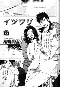 Download Nikutaiha Vol. 16 ArFor Uke Kanzenkouryaku