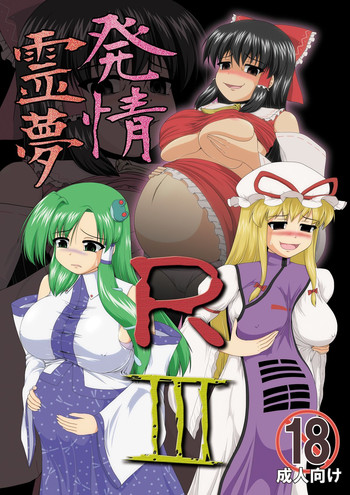 Download Hatsujou Reimu R III