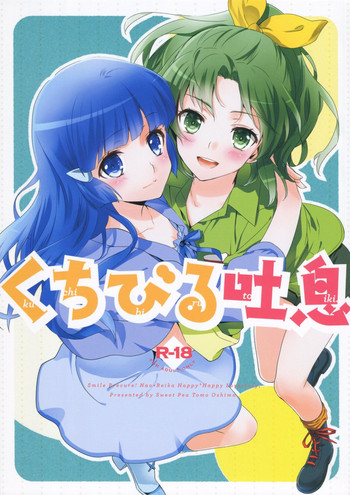 Download Kuchibiru Toiki