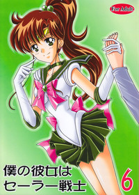 Download Boku no Kanojo wa Sailor Senshi 6