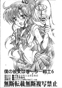 Download Boku no Kanojo wa Sailor Senshi 6