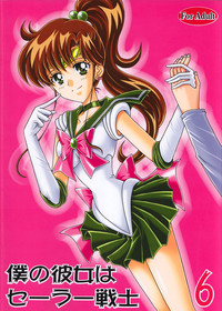 Download Boku no Kanojo wa Sailor Senshi 6