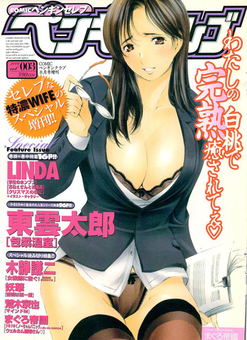 Download COMIC Penguin Celeb 2006-08