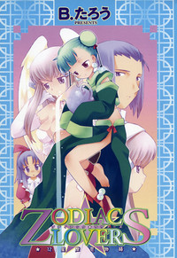 Download Zodiac Lovers