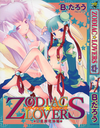 Download Zodiac Lovers