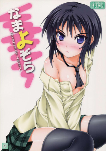 Download Nama Yozora