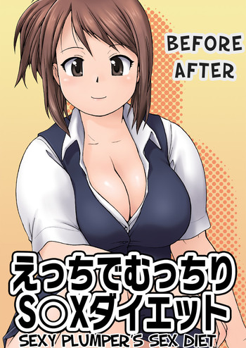 Download Before After, Sexy Plumper's Sex Diet