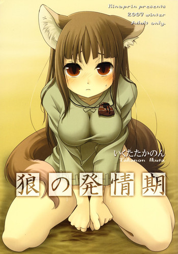 Download Ookami no Hatsujouki