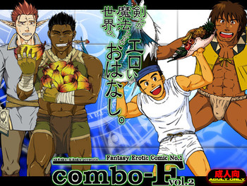 Download combo-F Vol. 2