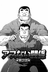 Download Abunai Kankei