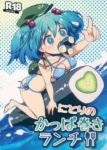 Download Nitori no Kappa Maki Lunch