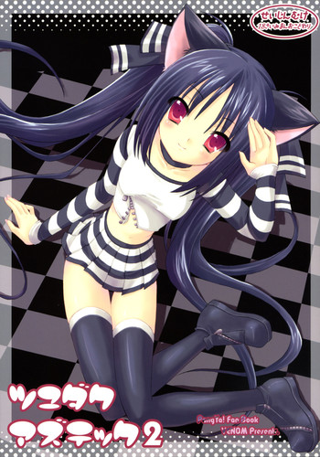 Download Tsuyudaku Aztec 2