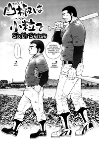 Download Sansho wa Kotsubu de