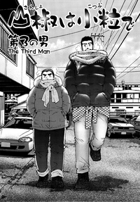 Download Sansho wa Kotsubu de