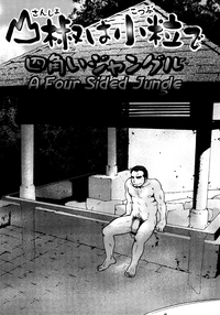 Download Sansho wa Kotsubu de