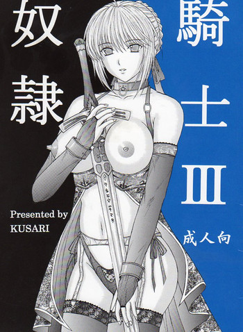 Download Dorei Kishi III