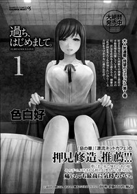 Download Namaiki! 2013-06