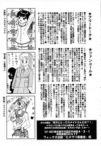 Download COMIC HimeKuri Vol. 19 2004-05