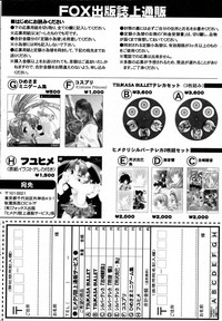 Download COMIC HimeKuri Vol. 19 2004-05